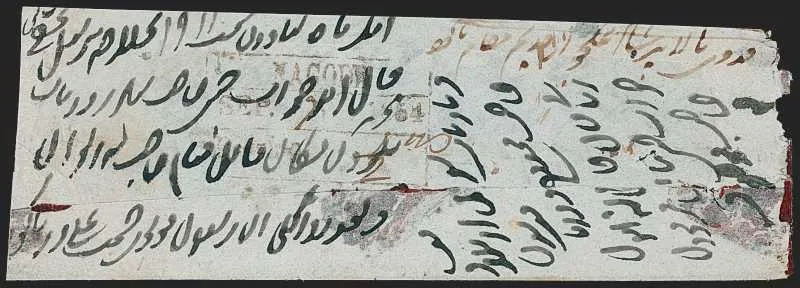 A pre-1854 Indian cover — Sale 1325 Lot 3046