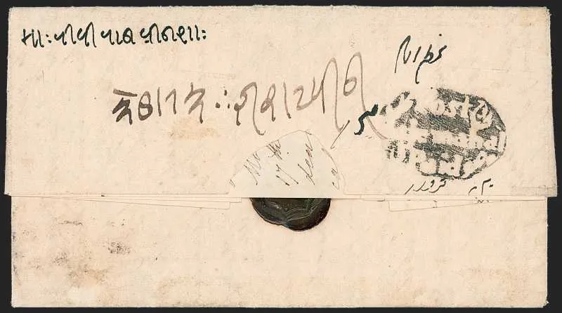 A pre-1854 Indian cover — Sale 1325 Lot 3058