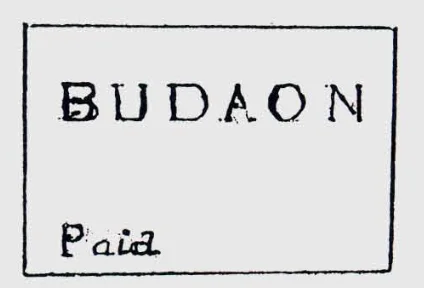 HG 1 handstamp from Budaon