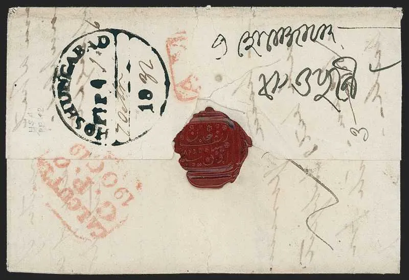 7 October 1832 Hoshungabad HG 1 pre stamp cover — COV-417