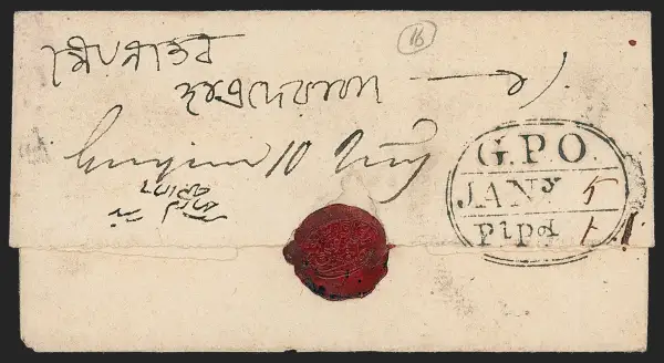 COV-17 pre stamp cover