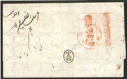 Afghanistan FP 2 pre-1854 cover, David Feldman lot 10016