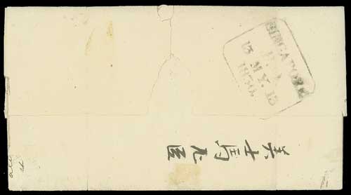 Singapore FP 1 pre-1854 cover, Spink lot 17