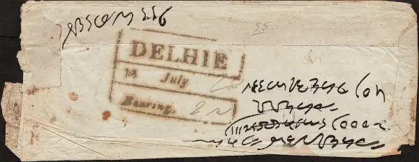 Delhi HG 4 pre-1854 cover, marudhararts