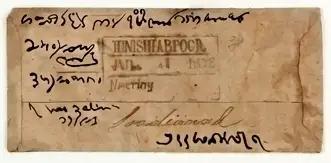Pre-stamp cover of India — Hooshiapoor HG 2, COV-4492, 1852