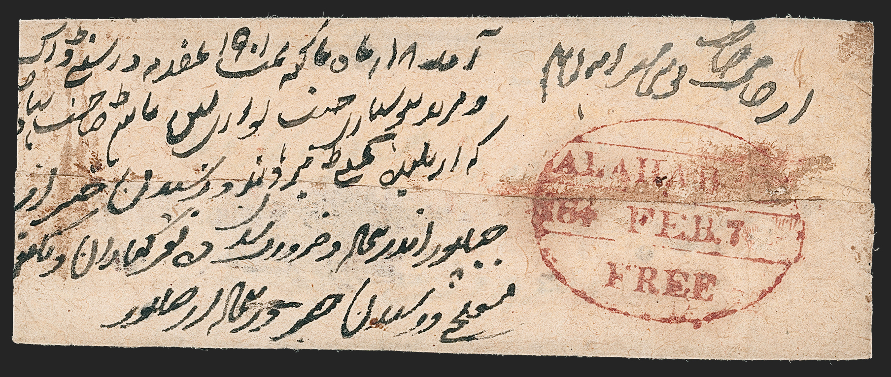 Pre-stamp cover of India — Allahabad HG 7, COV-5336, 1848
