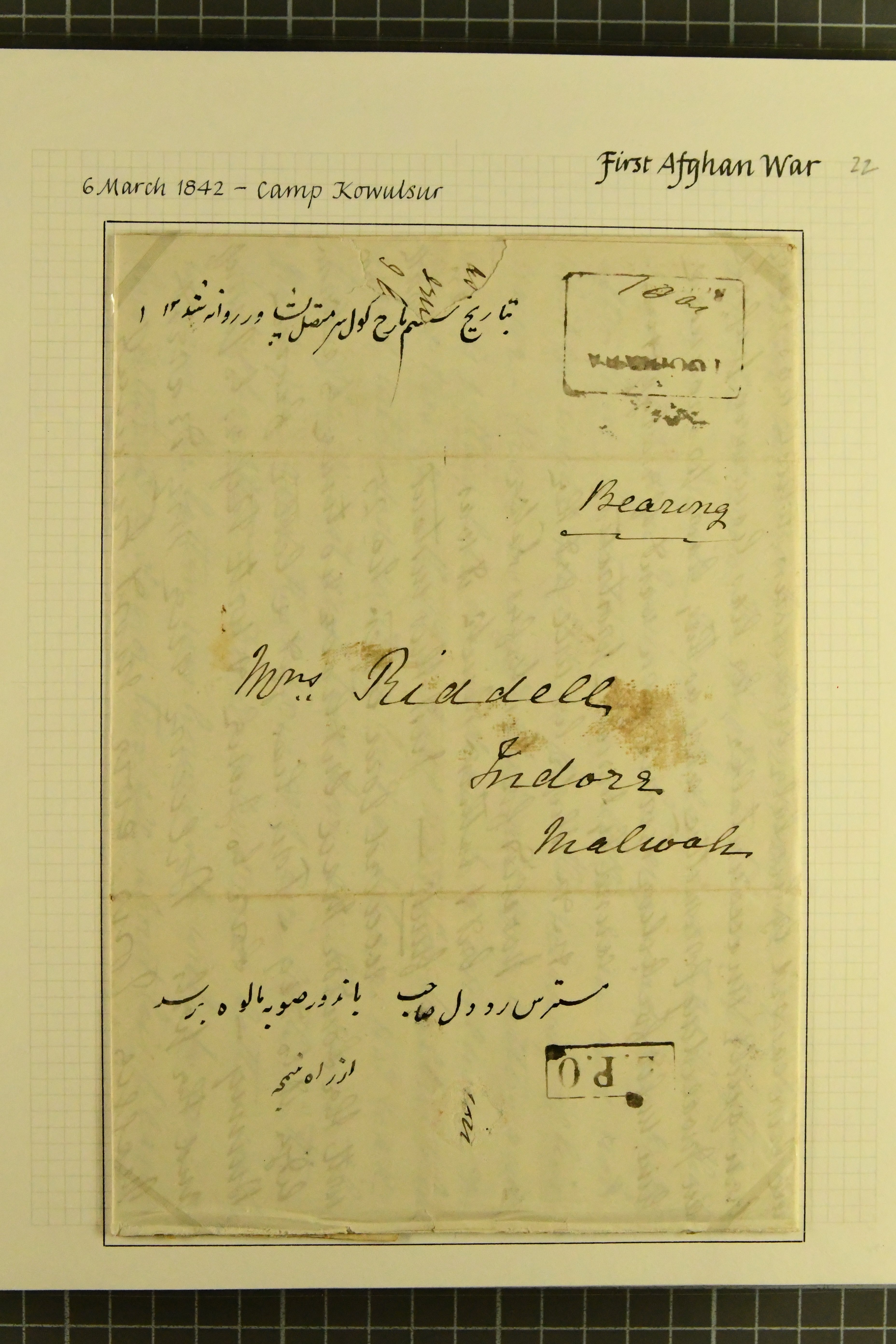 Pre-stamp cover of India — Lodianah HG 9, COV-5064, 6 March 1842