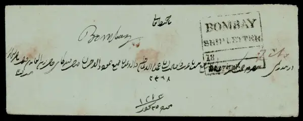 Bombay SR3 pre-1854 cover, StampBay lot 11