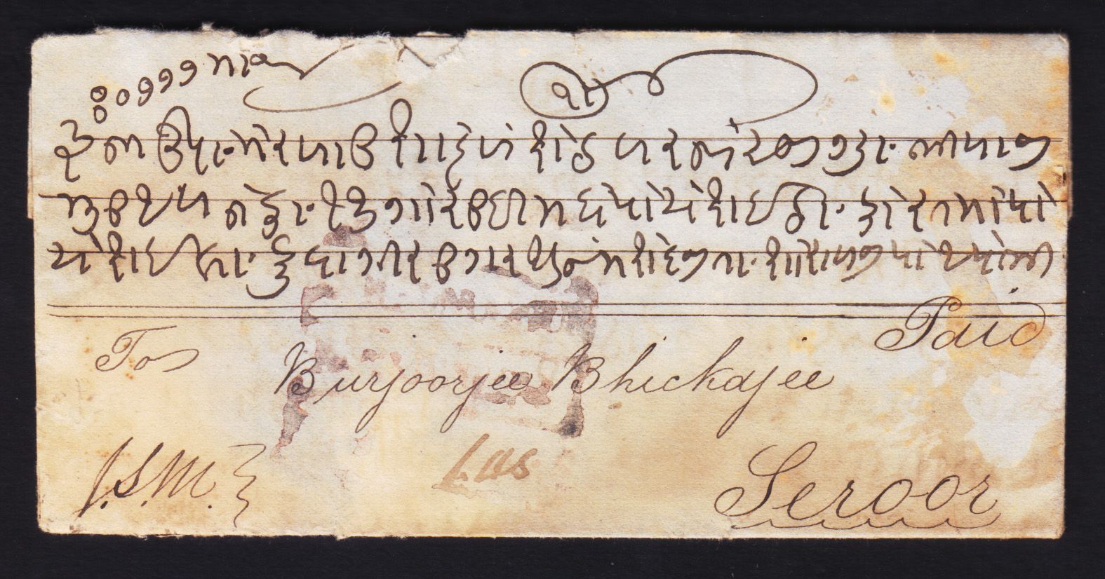 Umritsur HG 1 pre-1854 cover, Sephils lot 0103