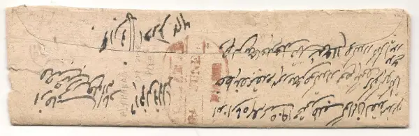 Pre-stamp cover of India — Mirzapore HG 13, COV-5420