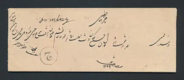 Bombay SD12 pre-1854 cover