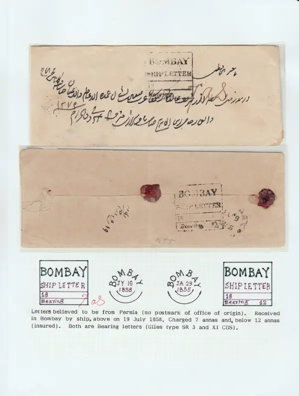 Bombay SR3 pre-1854 cover, StampBay