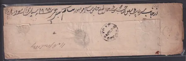 COV-2271 pre stamp cover