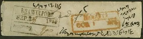 Pre-stamp cover of India — Bhawulpore HG 1, COV-5213, 28 September 1853