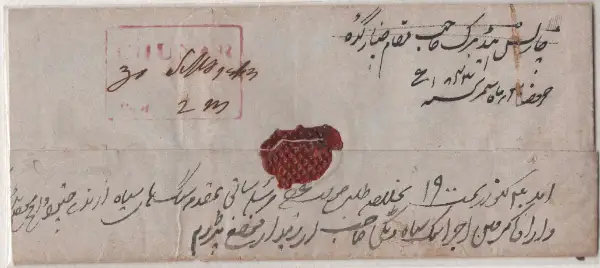 COV-2387 pre stamp cover