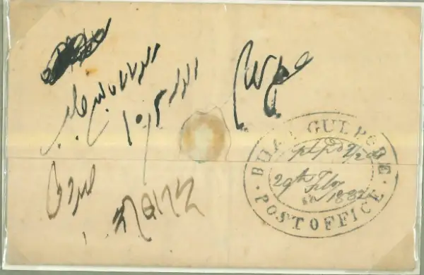 COV-1032 pre stamp cover
