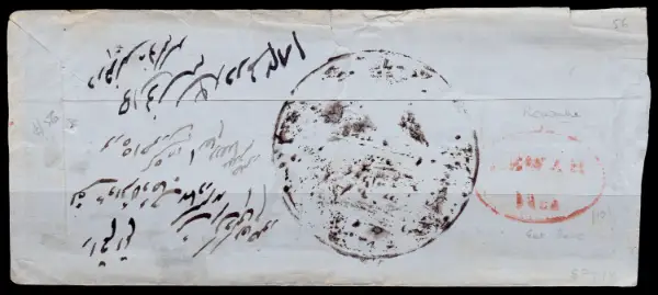 Rewah HG 3 pre-1854 cover, StampBay lot 26