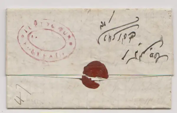 Pre-stamp cover of India — Futtyghur HG 1, COV-4536