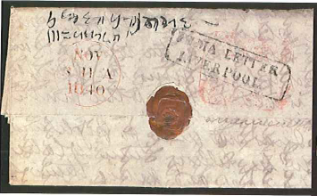 Afghanistan FP 2 pre-1854 cover, David Feldman lot 10010