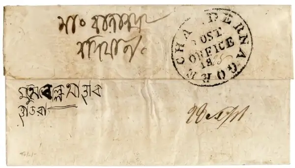 Pre-stamp cover of India — Chandernagore HG 1, COV-4785, 28 April 1825