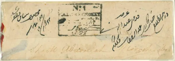 COV-2656 pre stamp cover