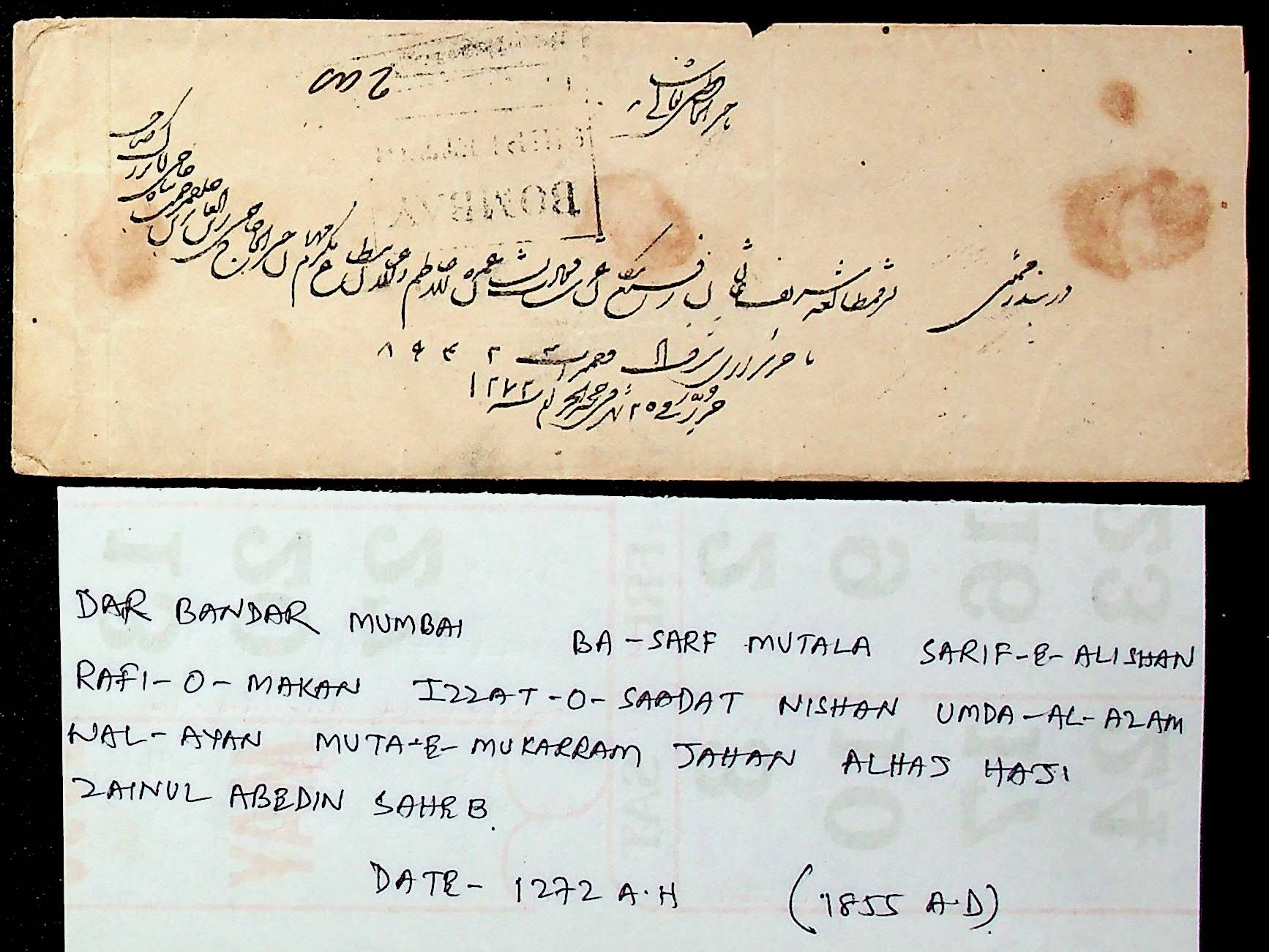 Bombay SR3 pre-1854 cover, Sephils lot 0090