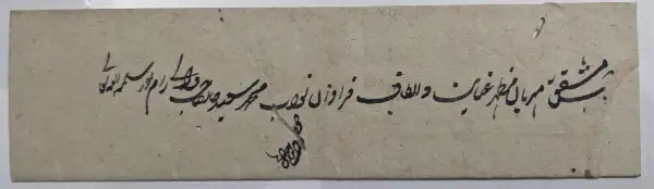Pre-stamp cover of India — Moradabad HG 5, COV-5579