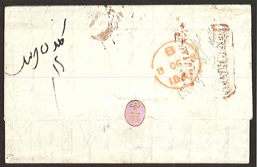 Afghanistan FP 4 pre-1854 cover, David Feldman lot 10020