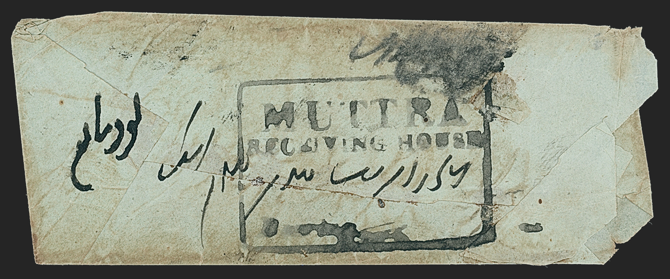 Pre-stamp cover of India — Muttra HG 8, COV-5366