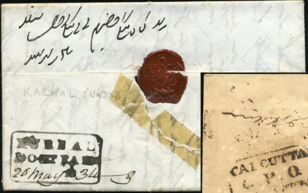 Kurnaul (NWP) HG 1 pre-1854 cover, India Study Circle lot 2807