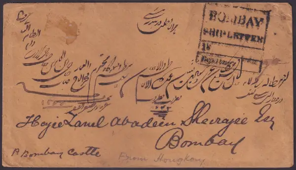 Bombay SR3 pre-1854 cover, collectorbazar