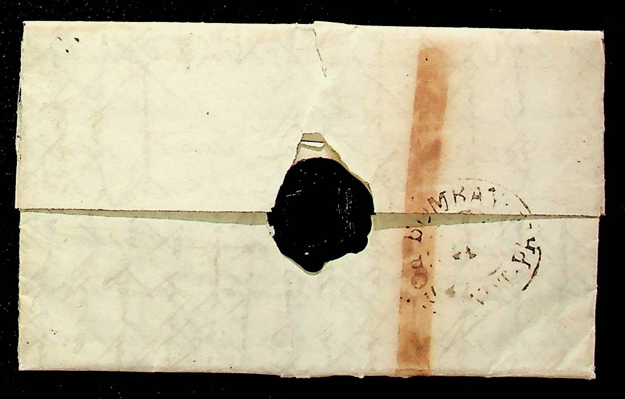 Bombay HG 12 pre-1854 cover, Sephils lot 0106