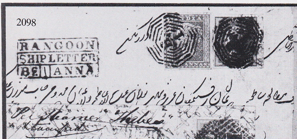 Rangoon FP 1 pre-1854 cover, Robson Lowe lot 2098