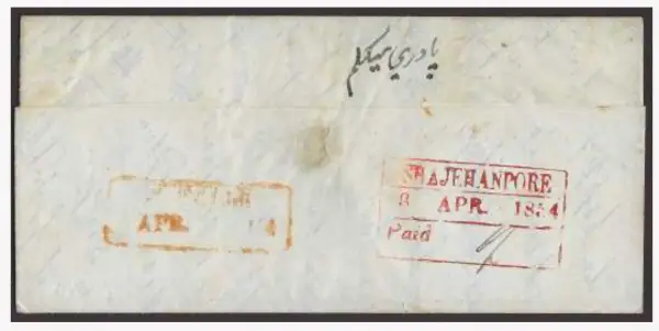 Shahjahanpore HG 2 pre-1854 cover