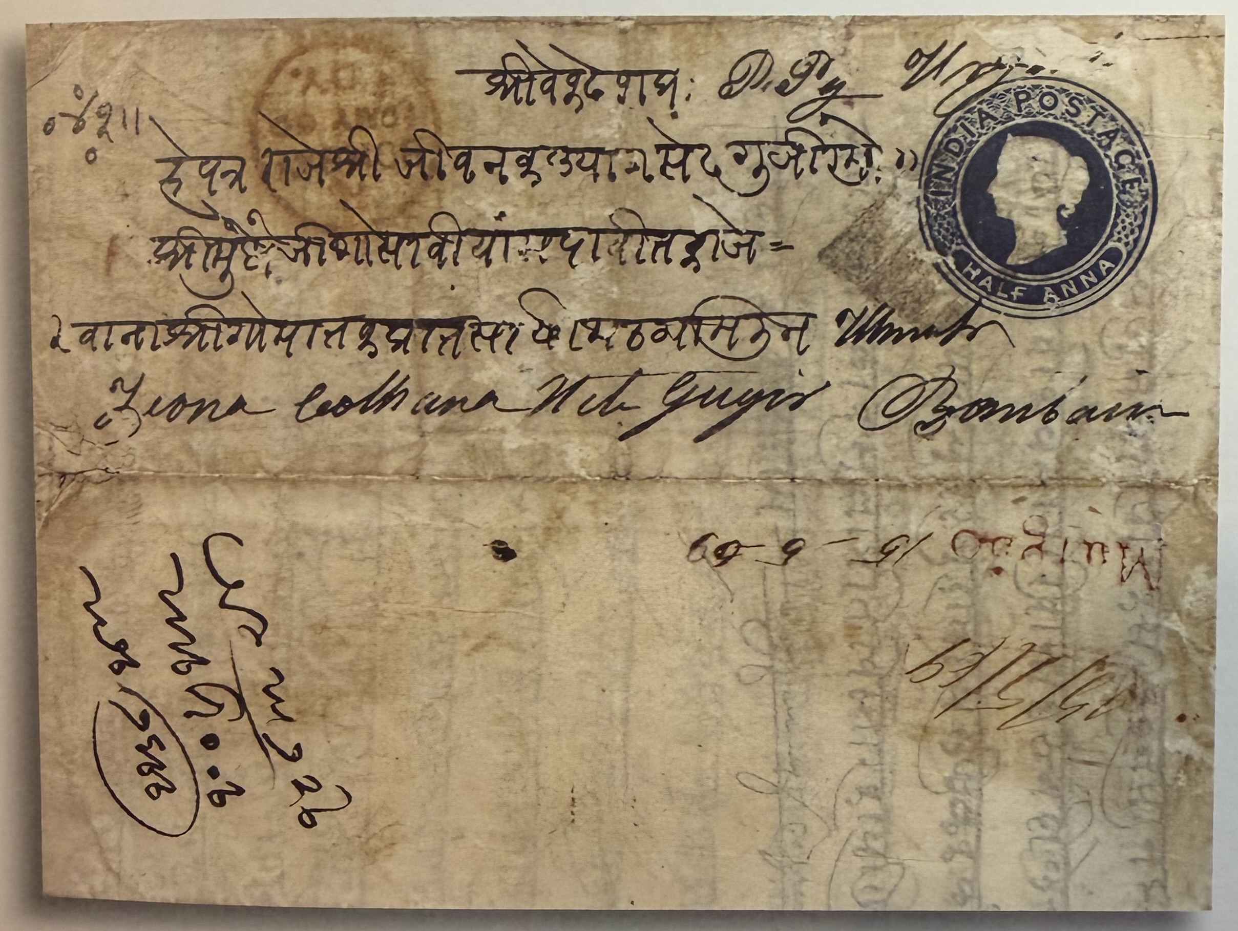 Pre-stamp cover of India — Margao FP 1, COV-3281, 15 May 1869