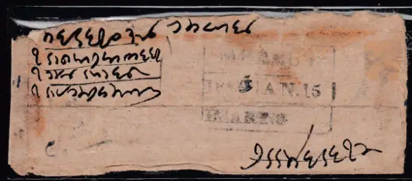 Pre-stamp cover of India — Merut HG 11a, COV-4554, 15 January 1849
