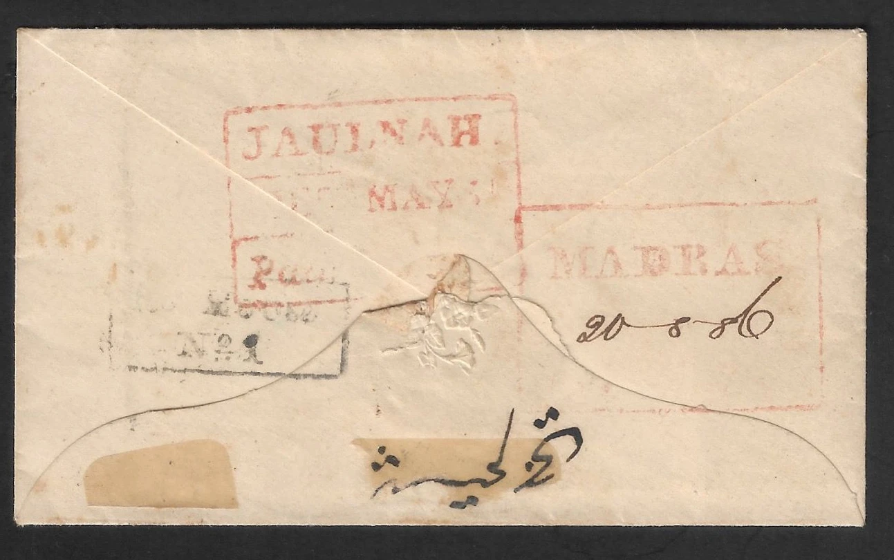 Jalnah HG 5 pre-1854 cover, Sephils lot 0057
