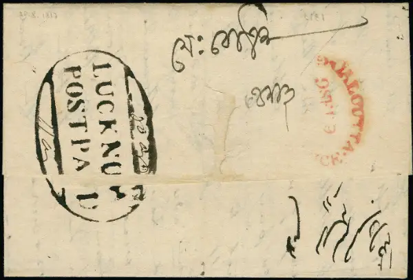 Pre-stamp cover of India — Lucknow HG 1, COV-5231, 1817