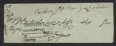Bombay SR3 pre-1854 cover