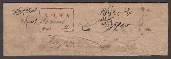 COV-2498 pre stamp cover