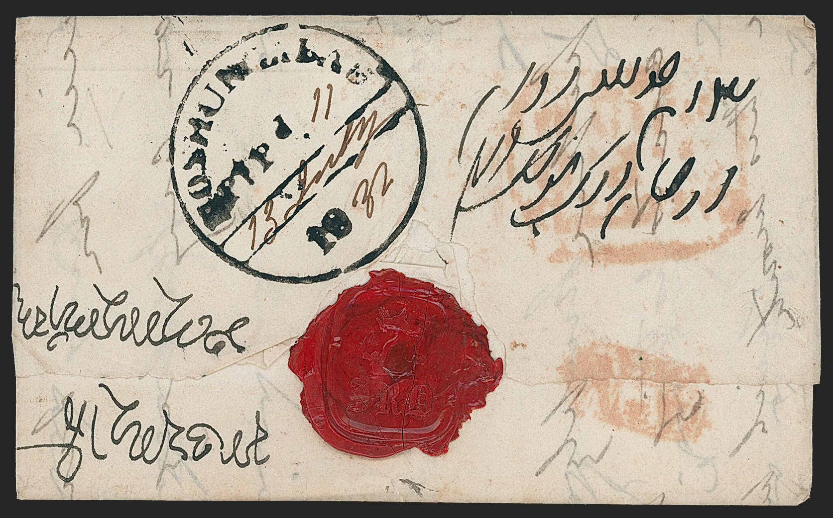 Pre-stamp cover of India — Hoshungabad HG 1, COV-5295, 13 July 1832