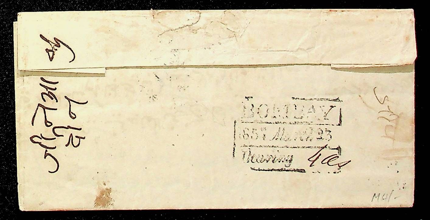 Bombay HG 21 pre-1854 cover, Sephils lot 0095