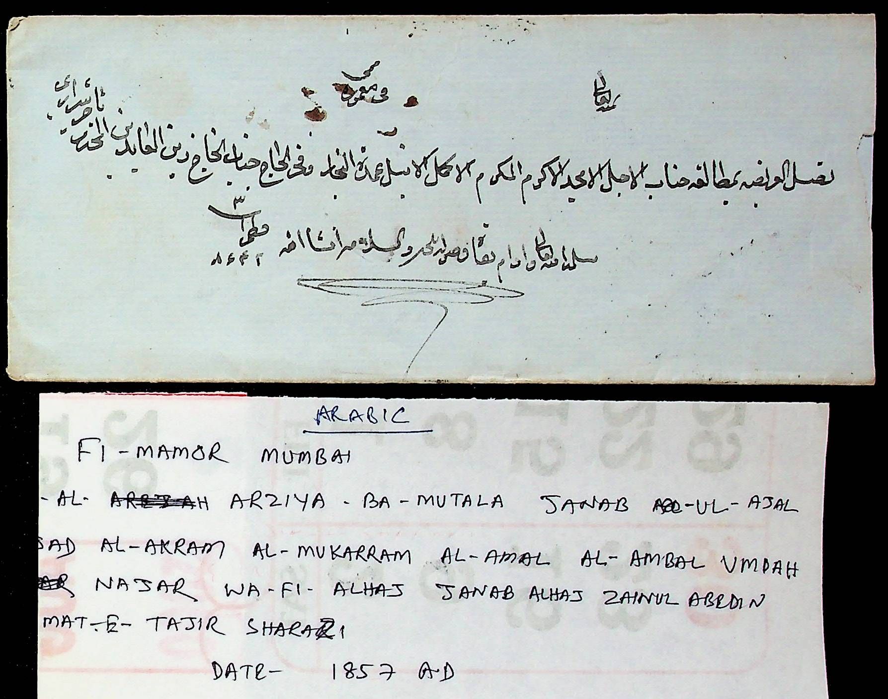 Bombay SR3 pre-1854 cover, Sephils lot 0093