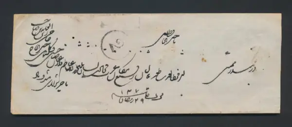 Bombay SD12 pre-1854 cover