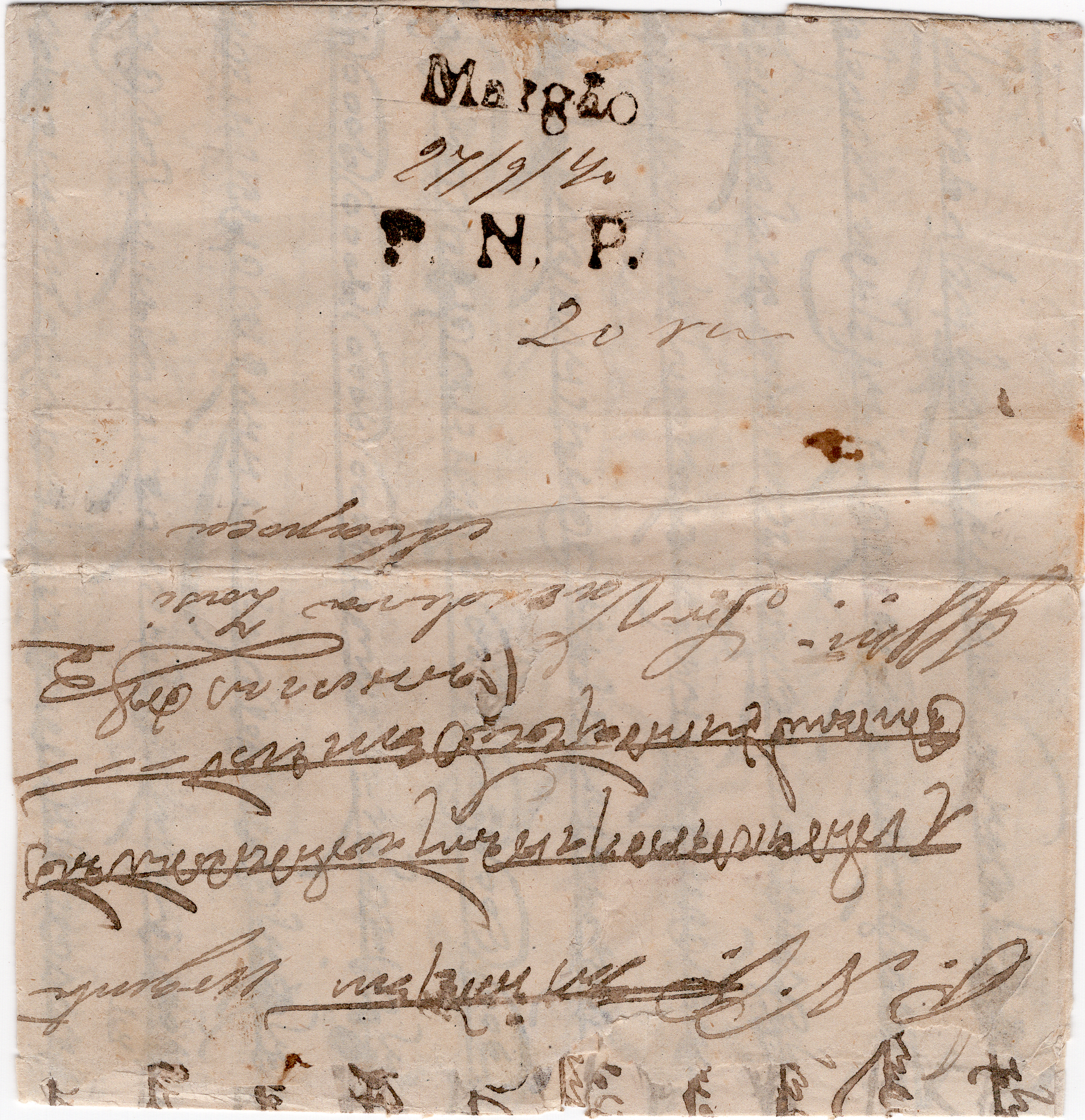 Margao FP 2 pre-1854 cover