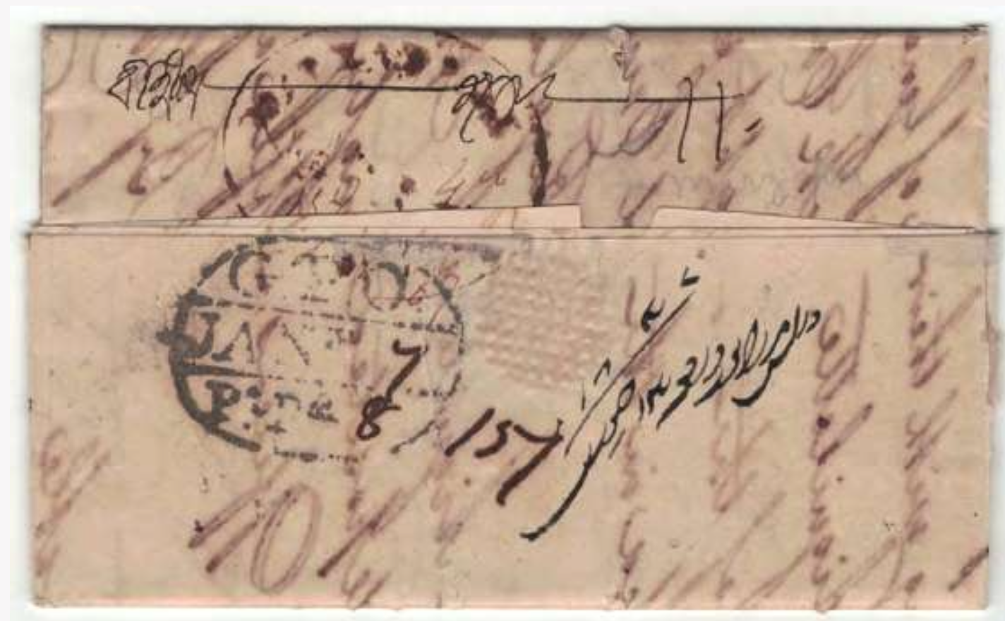 Mirzapore HG 4 pre-1854 cover