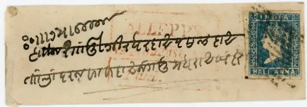 Alleppy HG 3 pre-1854 cover