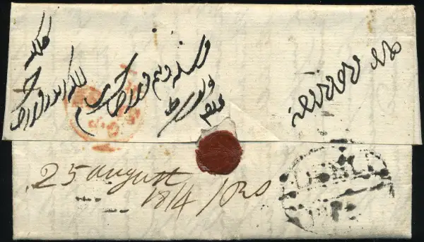 Delhi HG 1 pre-1854 cover, India Study Circle