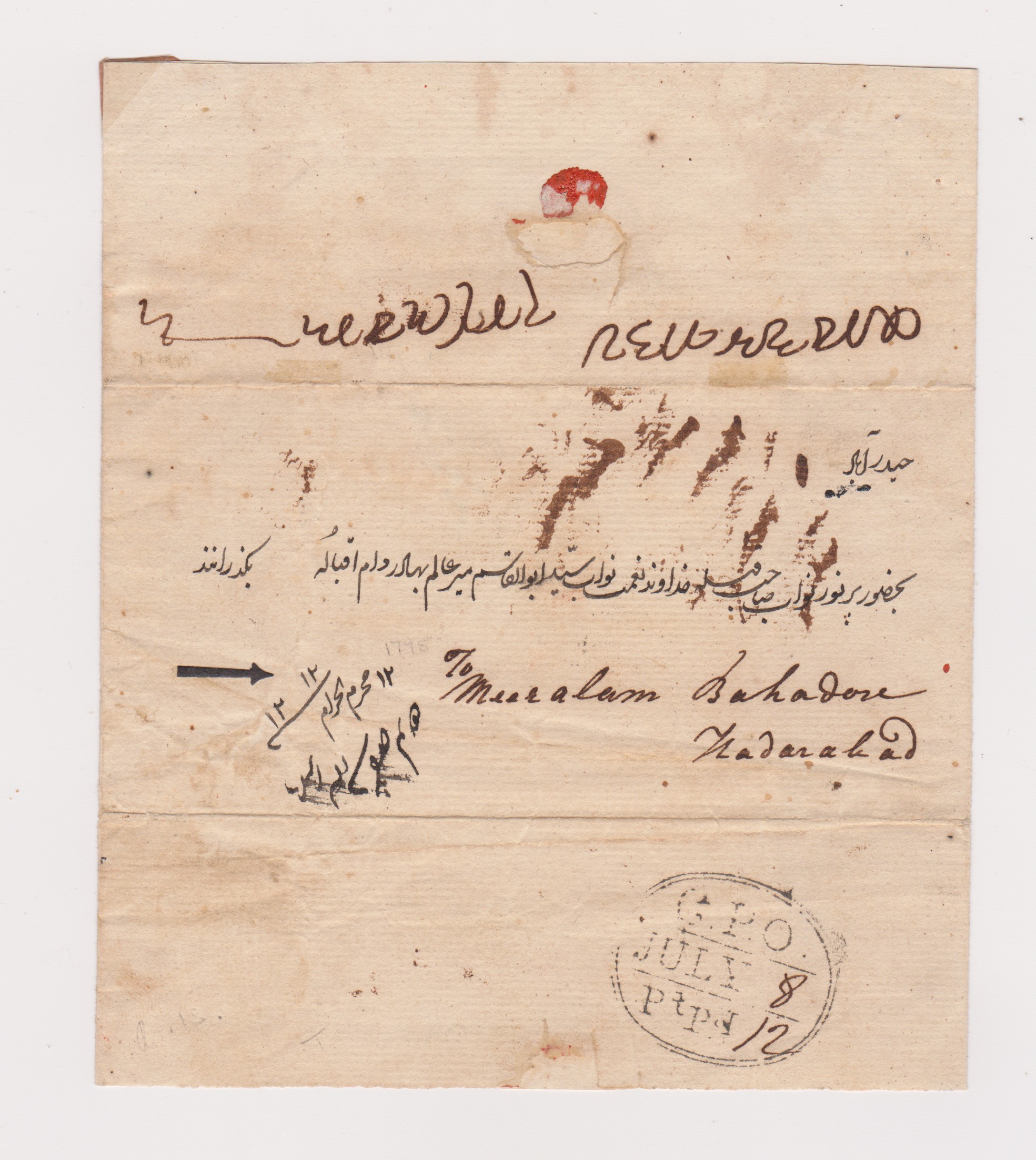 8 July 1795 Calcutta HG 10 pre stamp cover — COV-3983