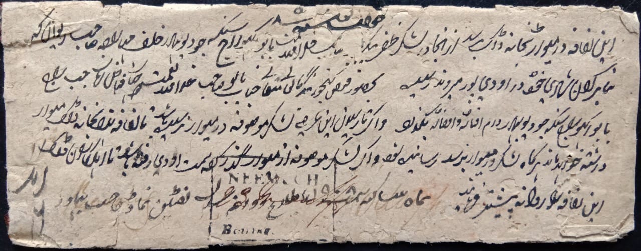 Neemuch HG 4 pre stamp cover — COV-4217